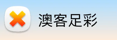 澳客足彩 Logo